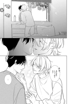 Page 173 of Yoru mo, Asa mo