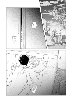 Page 53 of Yoru mo, Asa mo