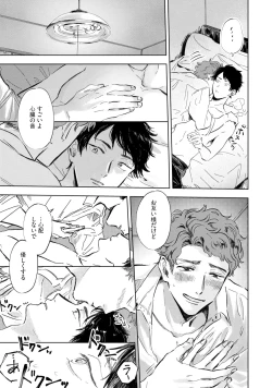 Page 109 of Kogarete Kogashite