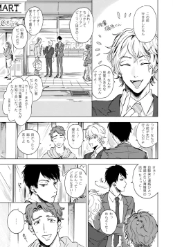 Page 11 of Kogarete Kogashite