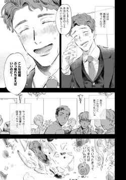 Page 143 of Kogarete Kogashite