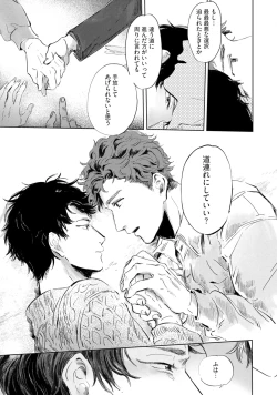 Page 181 of Kogarete Kogashite