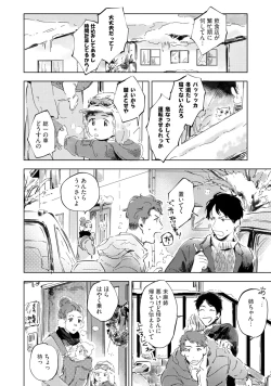 Page 184 of Kogarete Kogashite