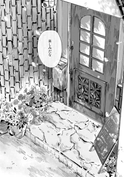 Page 196 of Kogarete Kogashite