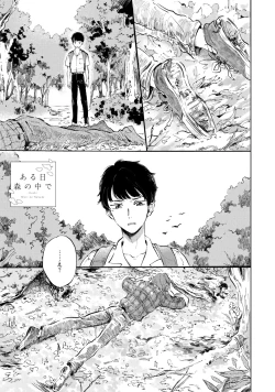 Page 199 of Kogarete Kogashite