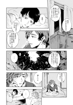 Page 208 of Kogarete Kogashite