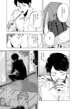 Page 29 of Kogarete Kogashite