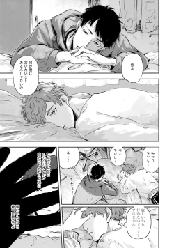 Page 39 of Kogarete Kogashite