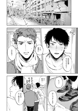 Page 92 of Kogarete Kogashite