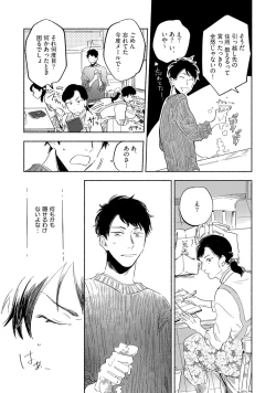 Page 103 of Kogarete Kogashite 2