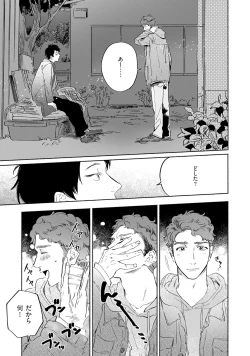 Page 117 of Kogarete Kogashite 2