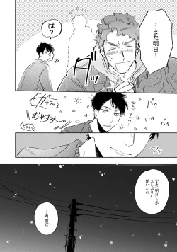 Page 118 of Kogarete Kogashite 2