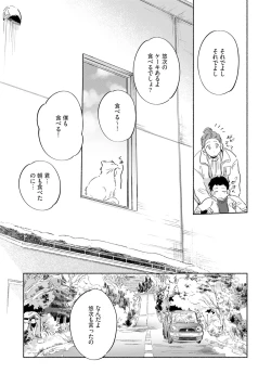 Page 123 of Kogarete Kogashite 2