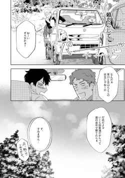 Page 134 of Kogarete Kogashite 2