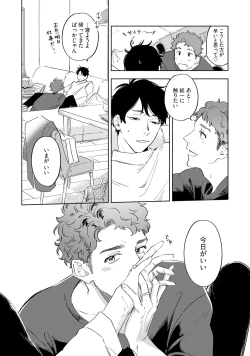 Page 138 of Kogarete Kogashite 2