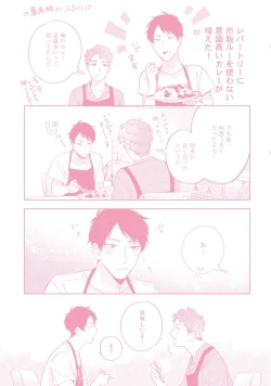 Page 167 of Kogarete Kogashite 2