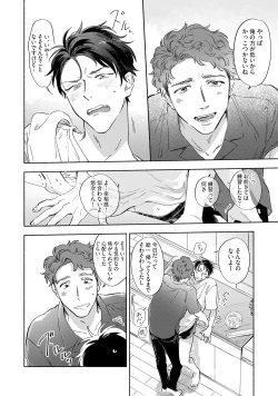 Page 24 of Kogarete Kogashite 2