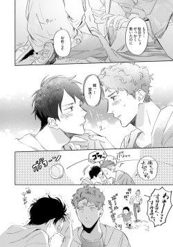 Page 40 of Kogarete Kogashite 2