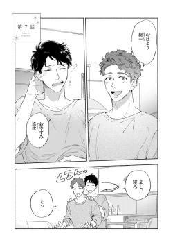 Page 5 of Kogarete Kogashite 2