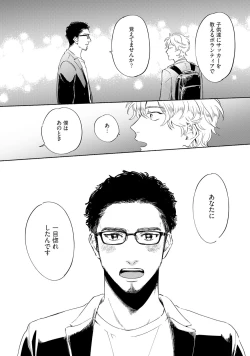 Page 69 of Kogarete Kogashite 2