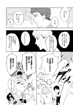 Page 74 of Kogarete Kogashite 2