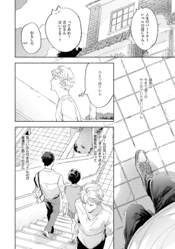 Page 76 of Kogarete Kogashite 2