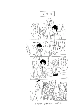 Page 90 of Kogarete Kogashite 2