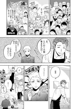 Page 93 of Kogarete Kogashite 2