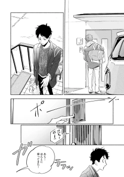 Page 98 of Kogarete Kogashite 2