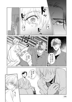 Page 100 of First Call 1