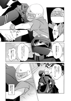 Page 121 of First Call 1