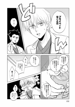 Page 152 of First Call 1