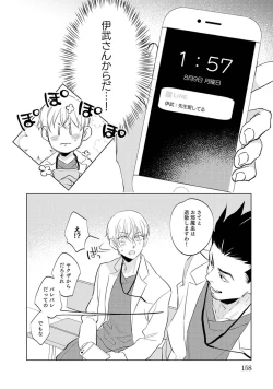 Page 158 of First Call 1