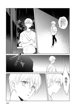 Page 163 of First Call 1