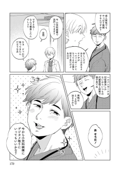 Page 179 of First Call 1