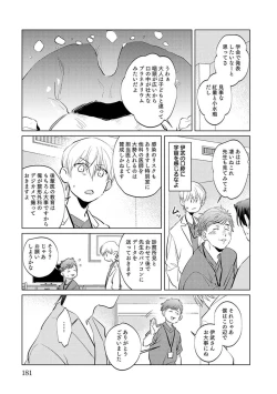 Page 181 of First Call 1