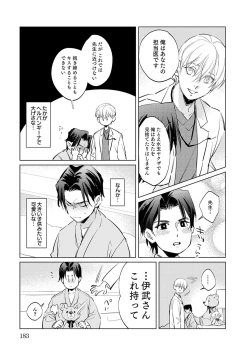 Page 183 of First Call 1