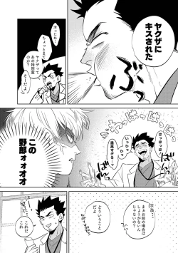 Page 32 of First Call 1