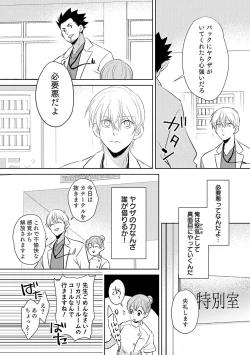 Page 35 of First Call 1