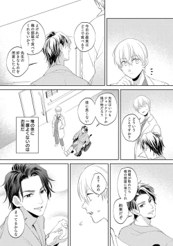 Page 47 of First Call 1