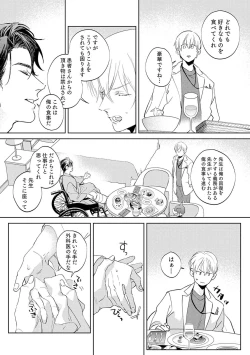 Page 49 of First Call 1