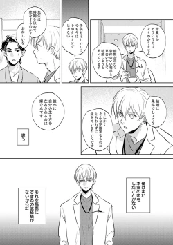 Page 53 of First Call 1