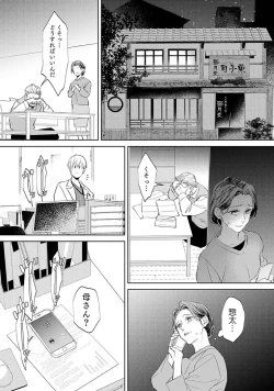 Page 57 of First Call 1