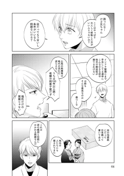 Page 64 of First Call 1