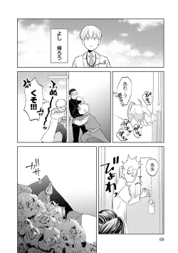 Page 68 of First Call 1