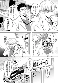 Page 6 of First Call 1