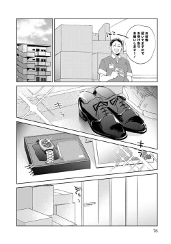 Page 76 of First Call 1