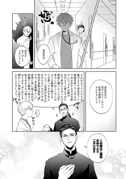 Page 78 of First Call 1