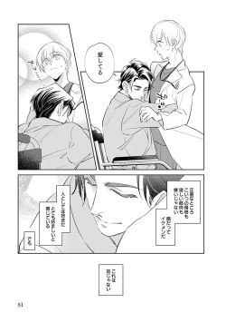 Page 81 of First Call 1