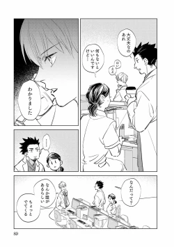 Page 89 of First Call 1